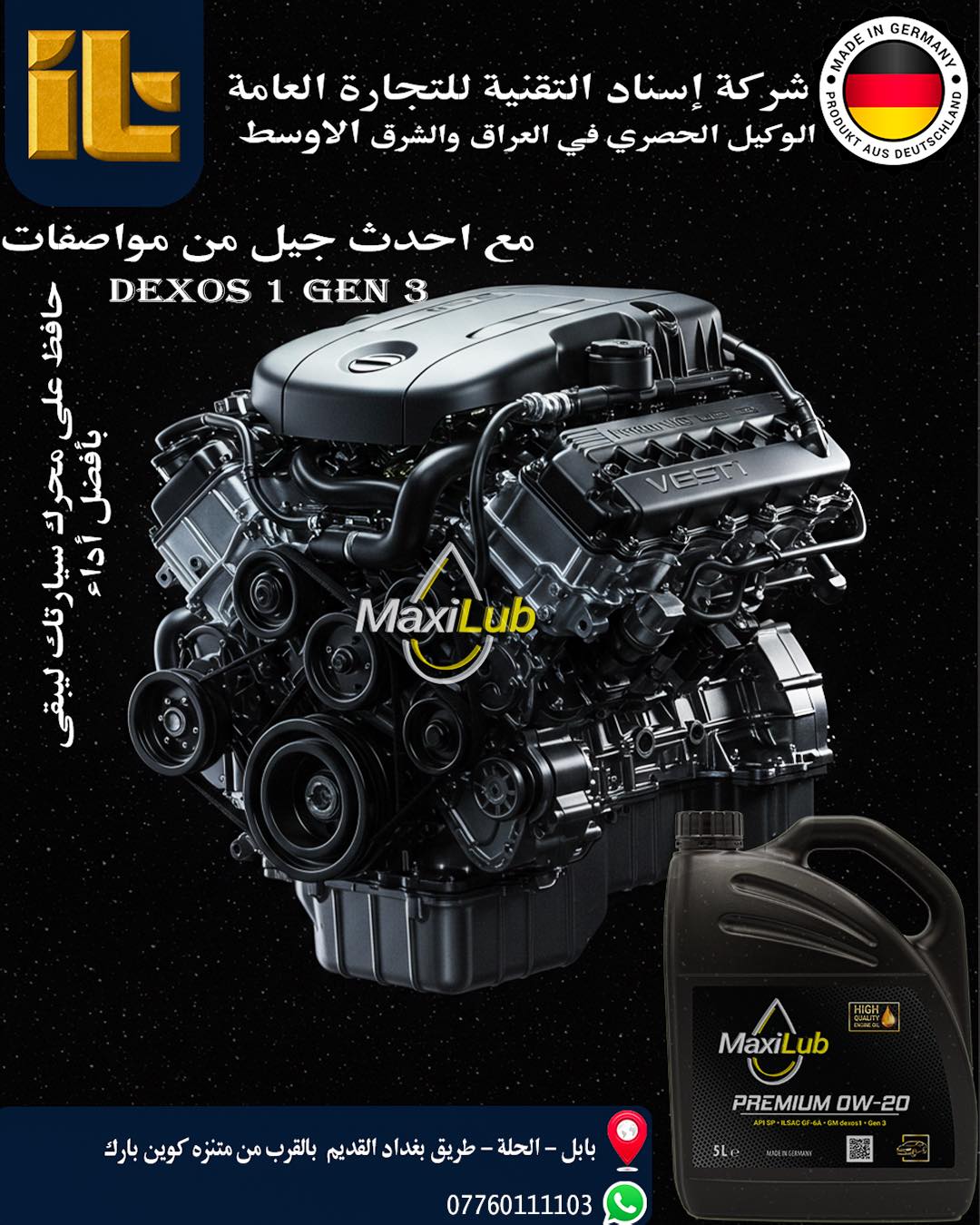 صورة من المعرض