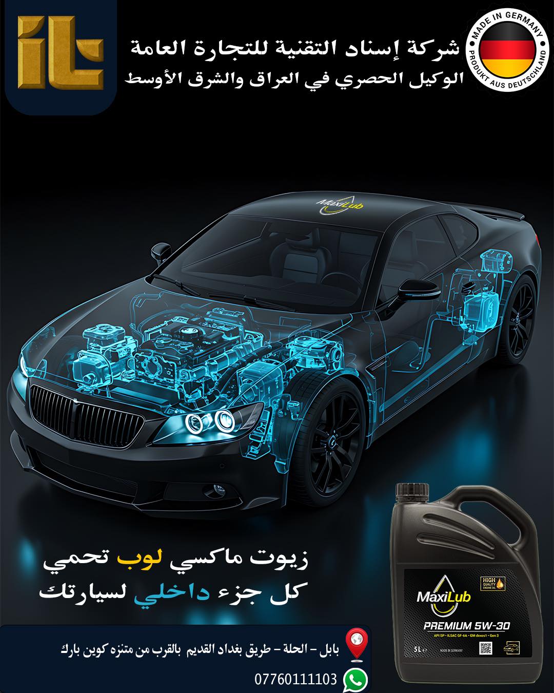 صورة من المعرض