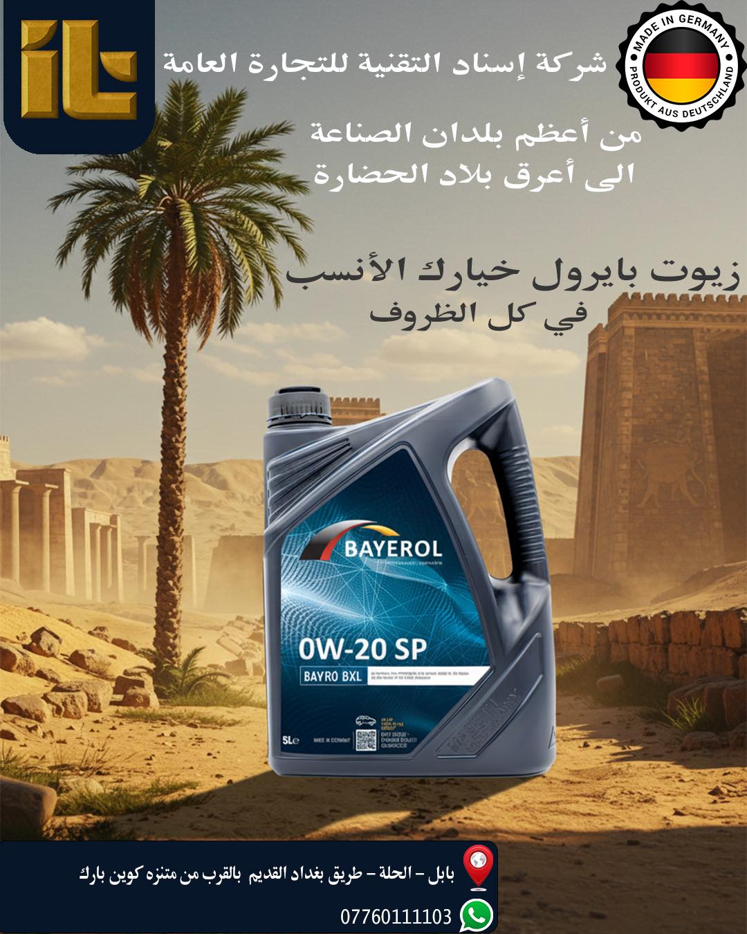 صورة من المعرض