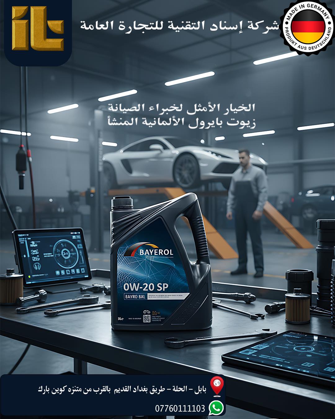 صورة من المعرض