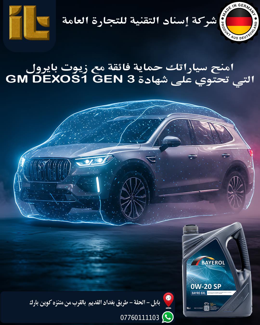 صورة من المعرض