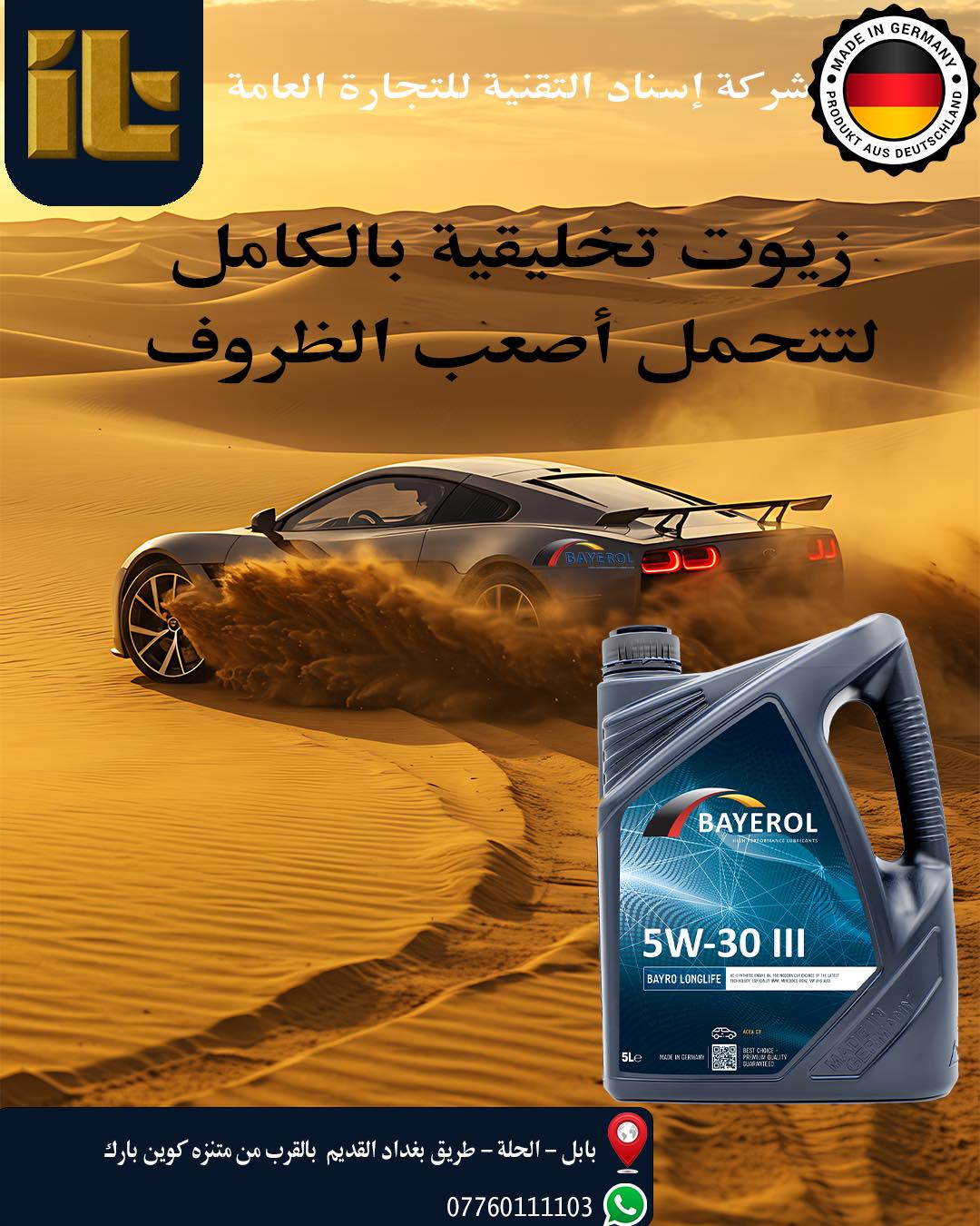صورة من المعرض