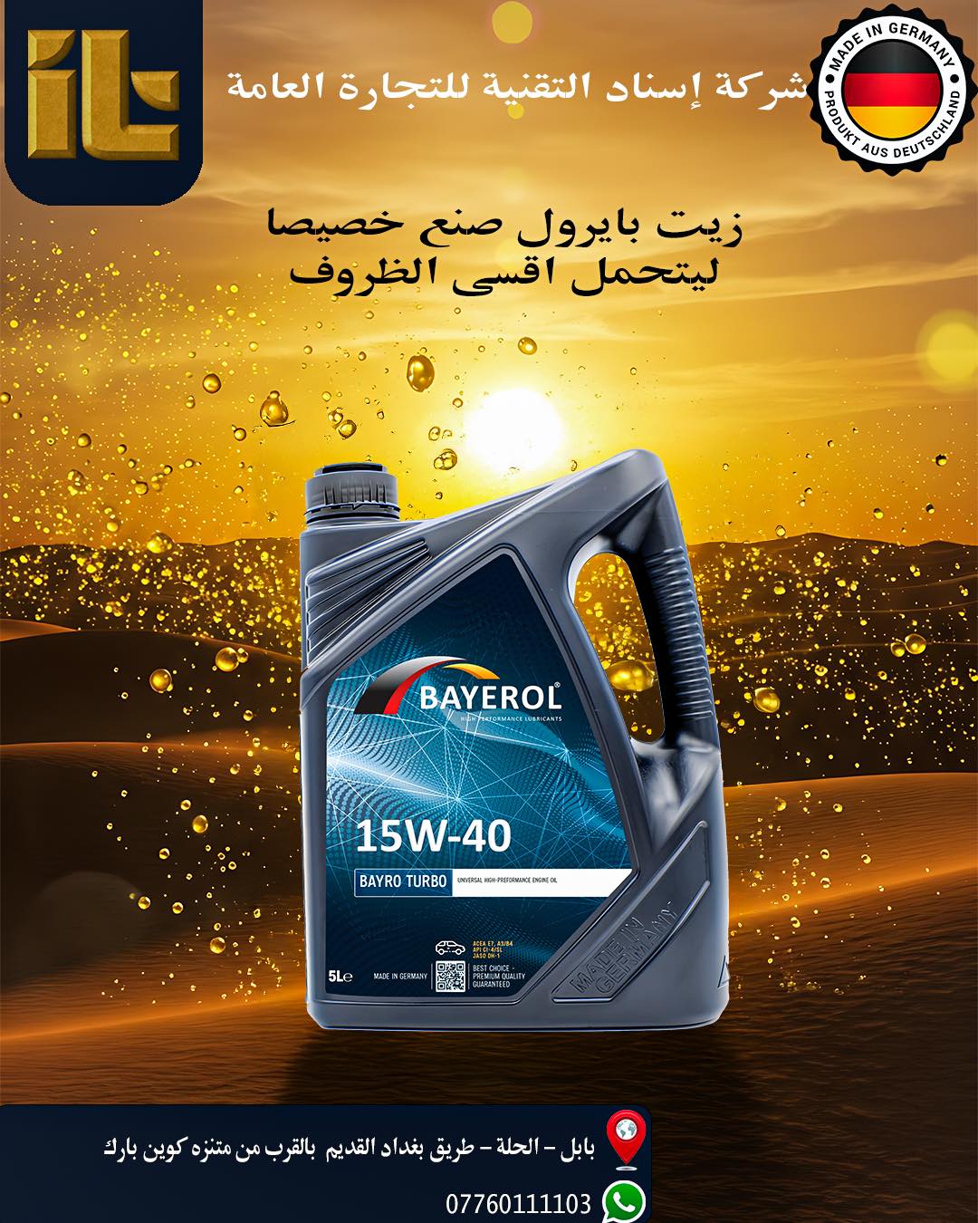 صورة من المعرض