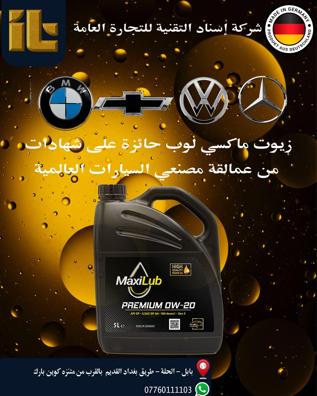 صورة من المعرض